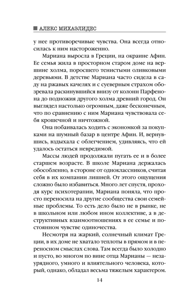 Девы